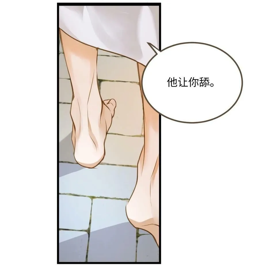 090 洗个澡 第32页