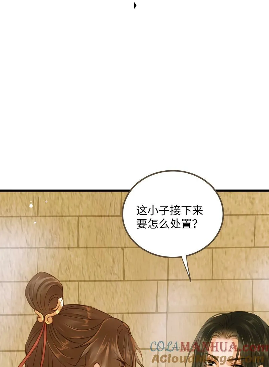 091 浮生曲 第17页