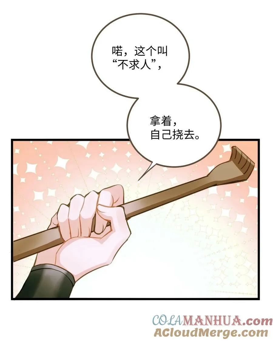 092 险象 第13页