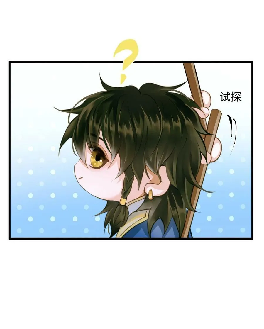 092 险象 第14页