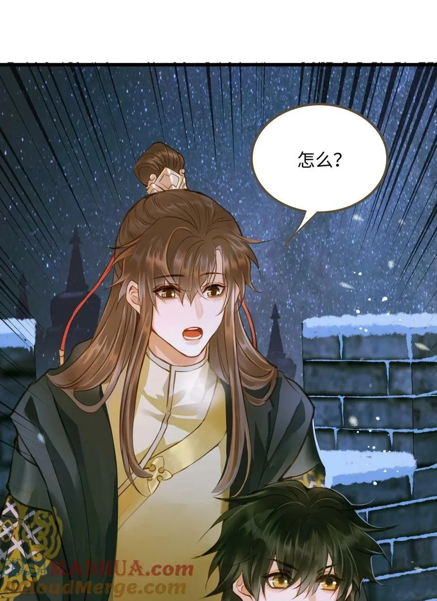 092 险象 第23页