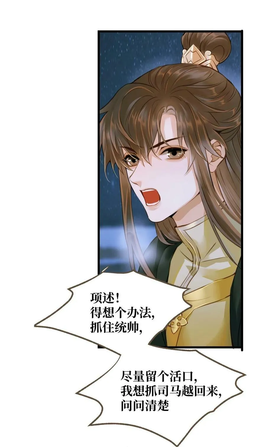 092 险象 第30页