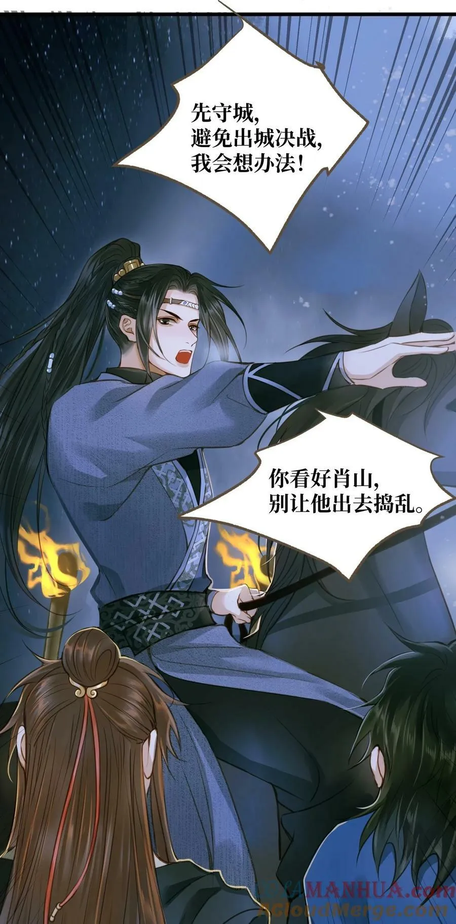 092 险象 第31页