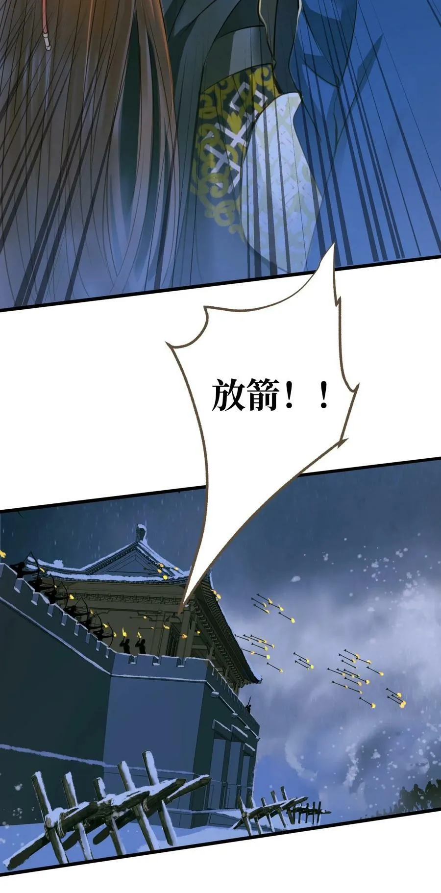 092 险象 第32页