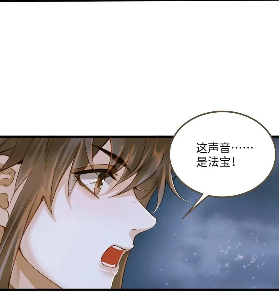 092 险象 第34页