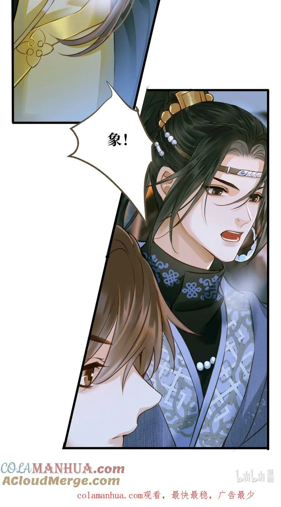 092 险象 第37页