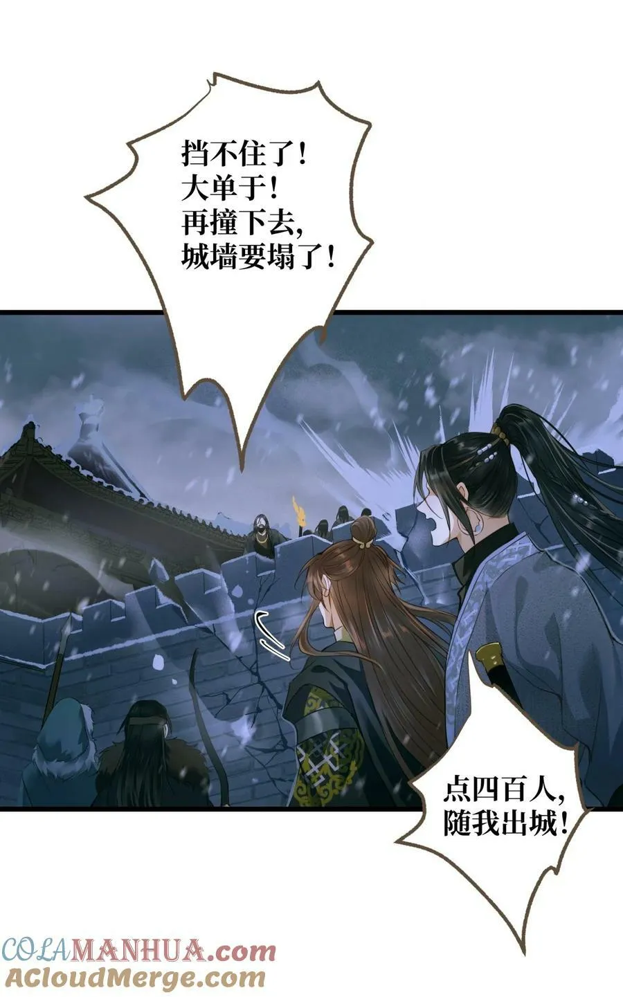 093 狰鼓 第5页