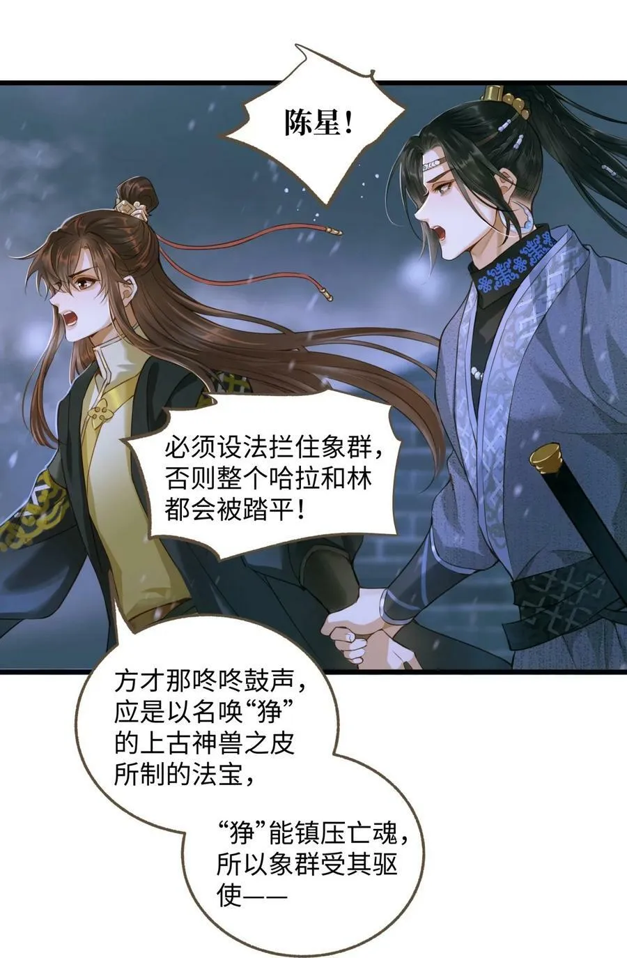 093 狰鼓 第6页