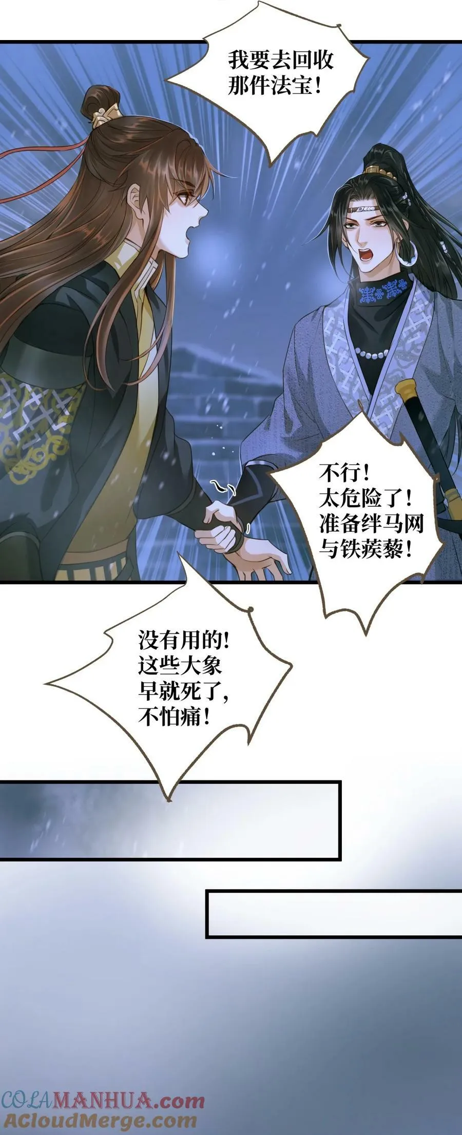 093 狰鼓 第7页