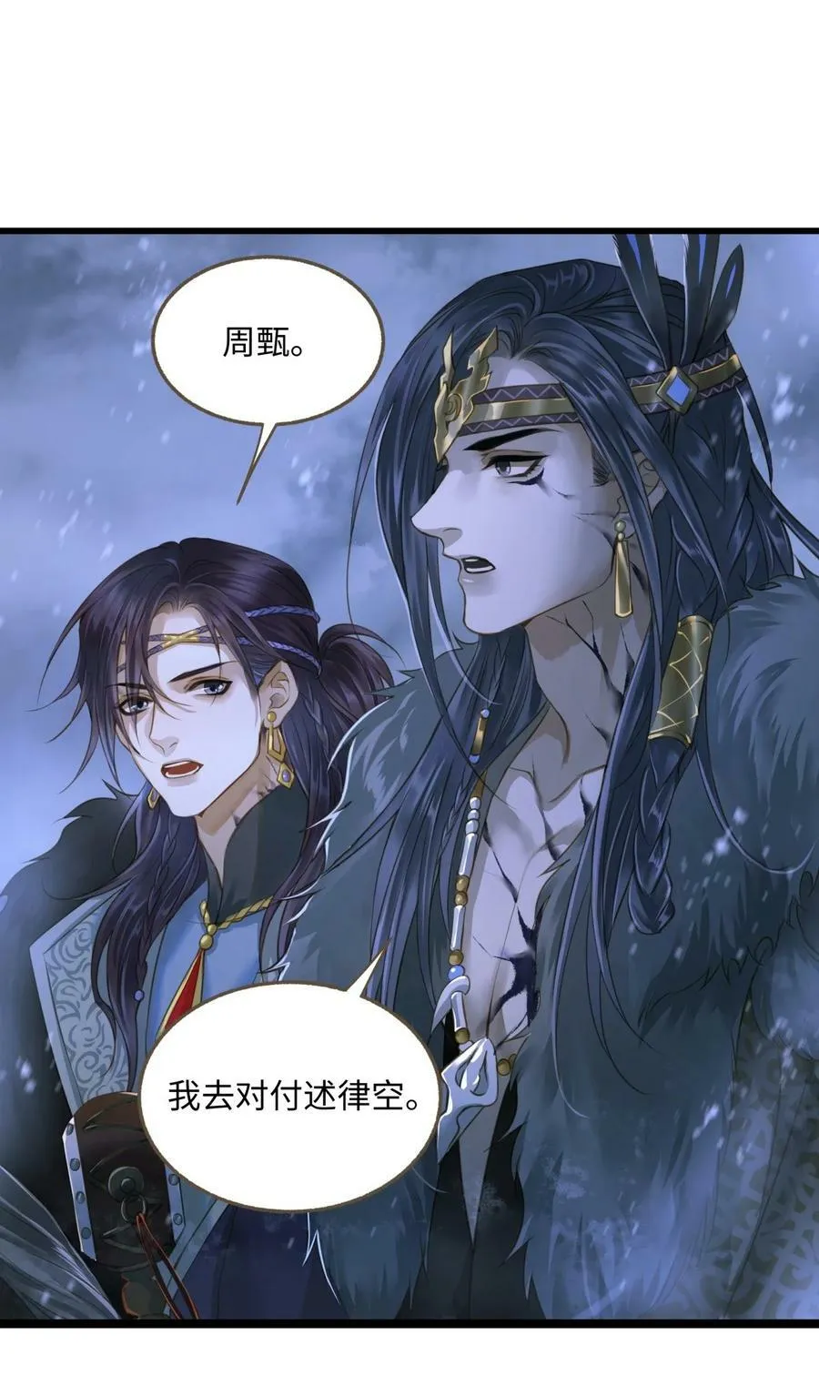 093 狰鼓 第10页