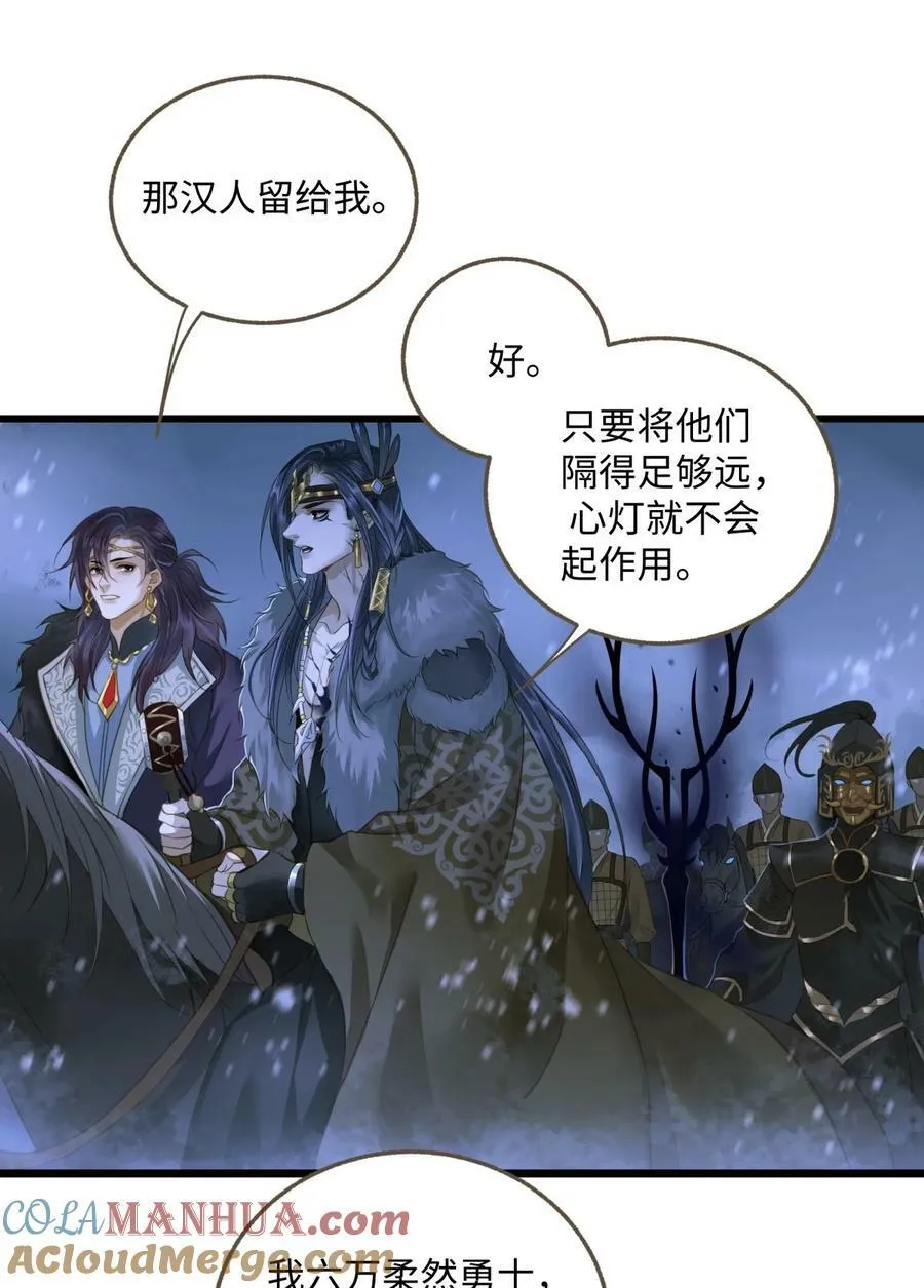 093 狰鼓 第11页