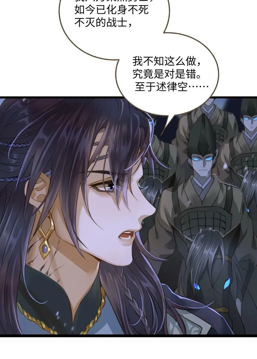093 狰鼓 第12页