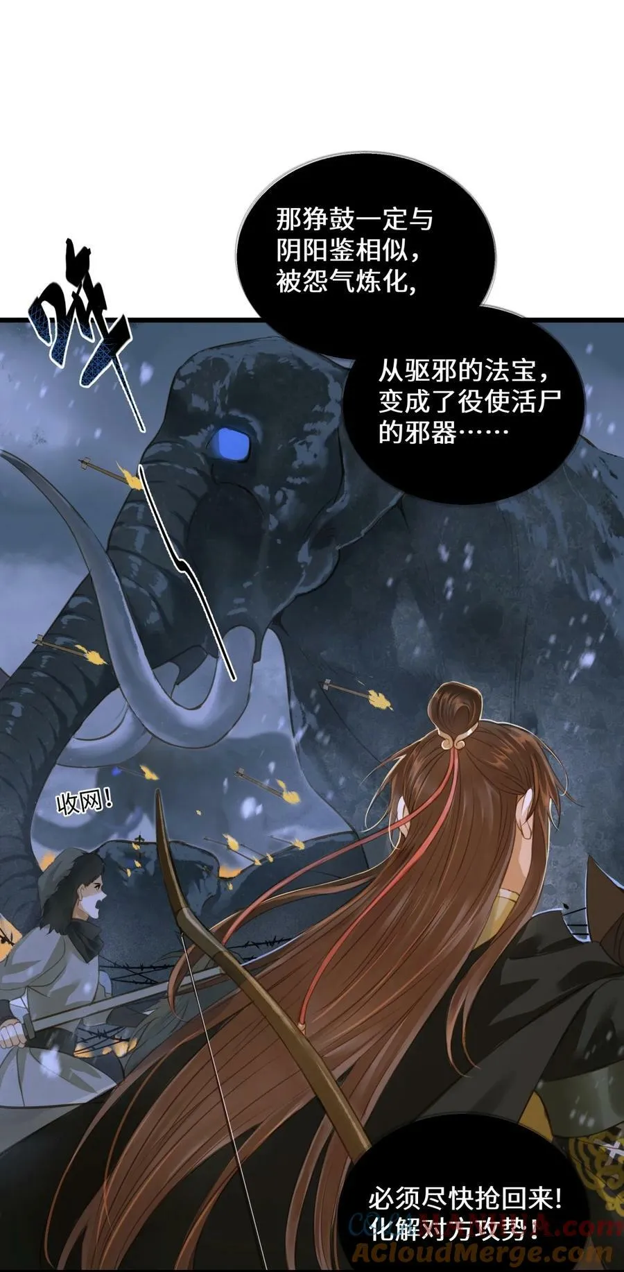 093 狰鼓 第17页