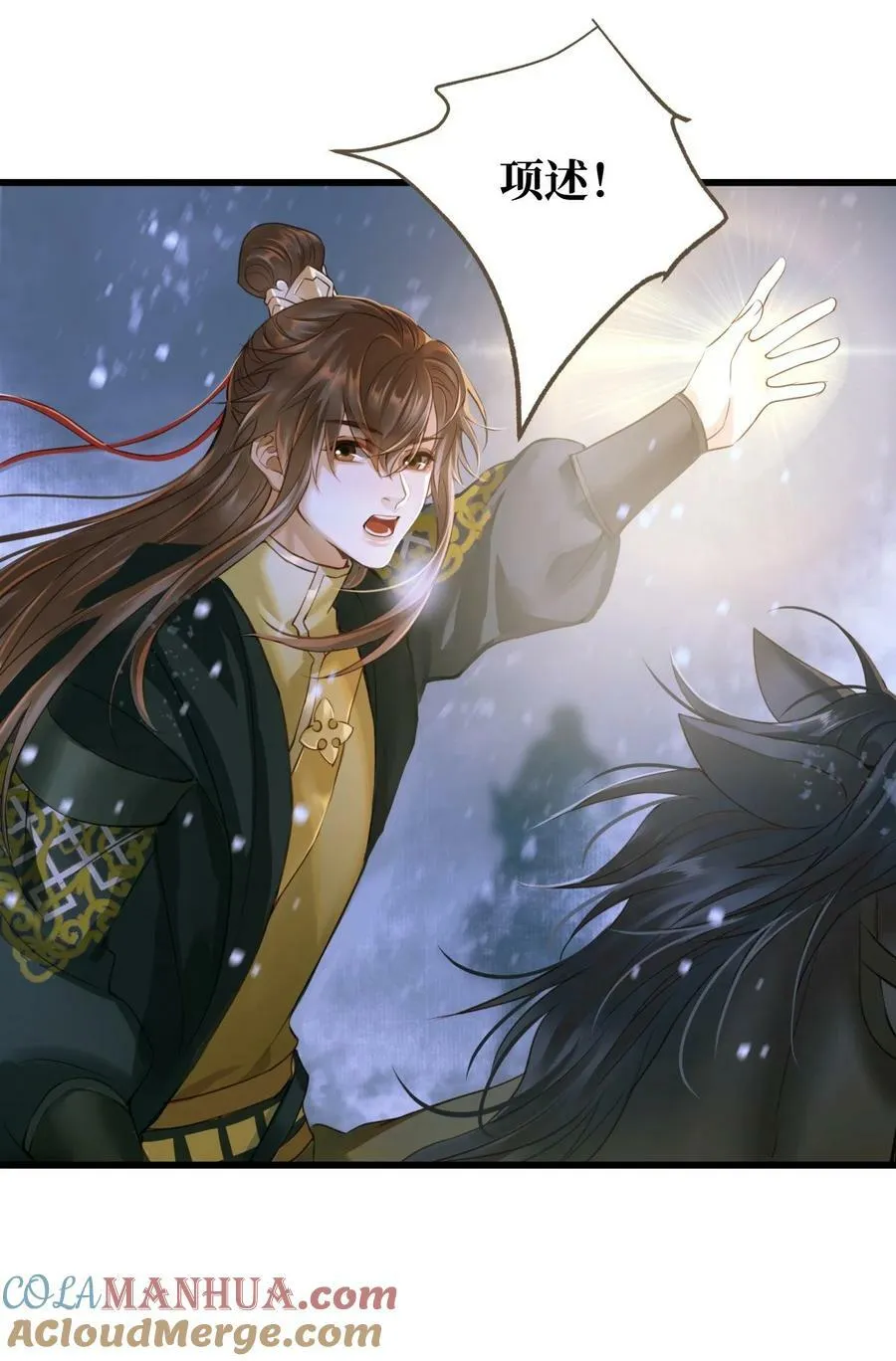093 狰鼓 第19页