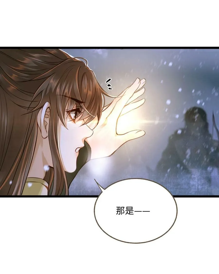 093 狰鼓 第20页