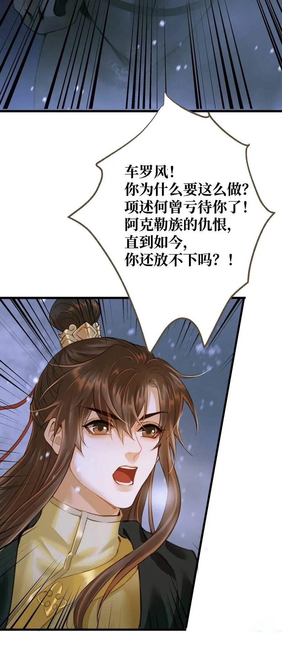 093 狰鼓 第22页