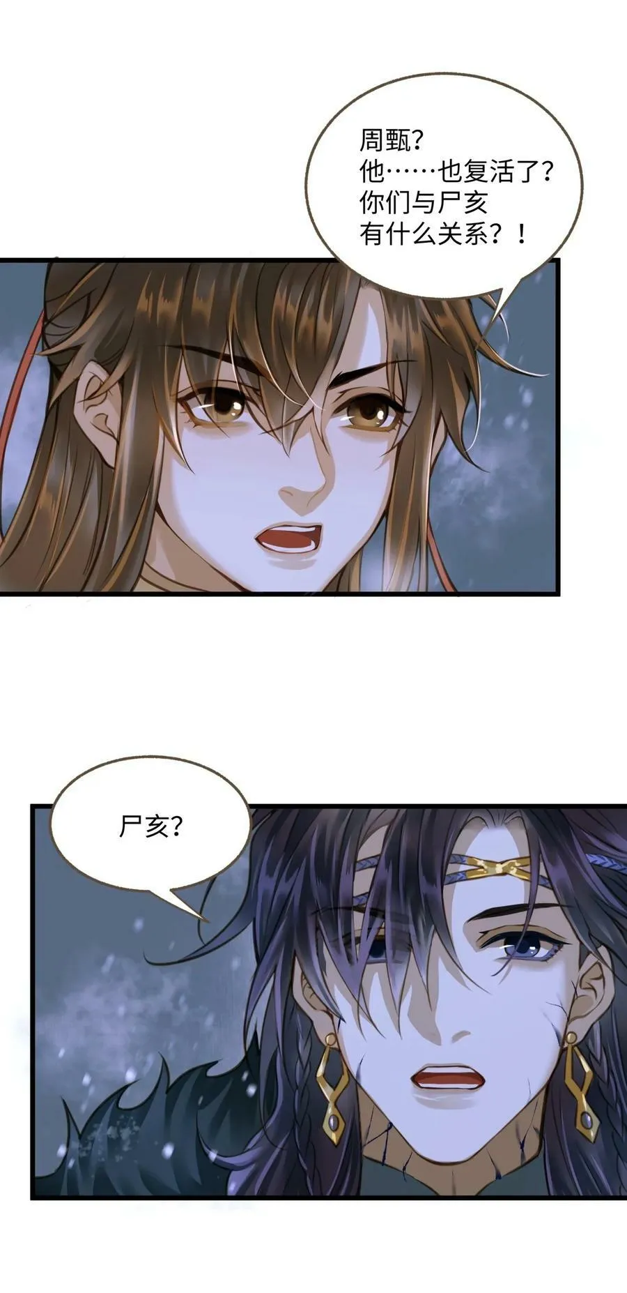 093 狰鼓 第26页