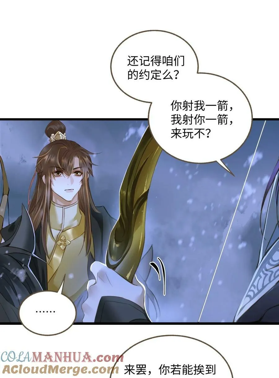 093 狰鼓 第27页