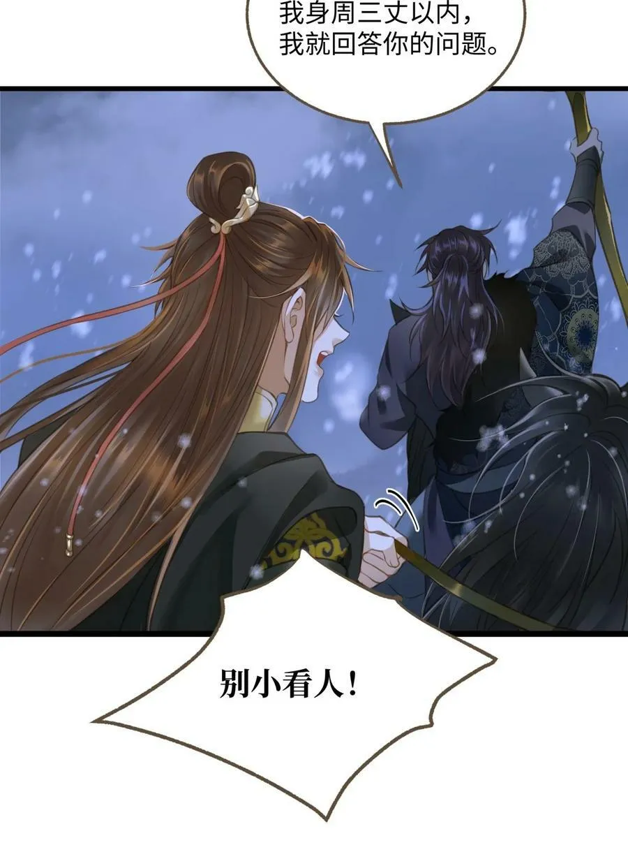 093 狰鼓 第28页