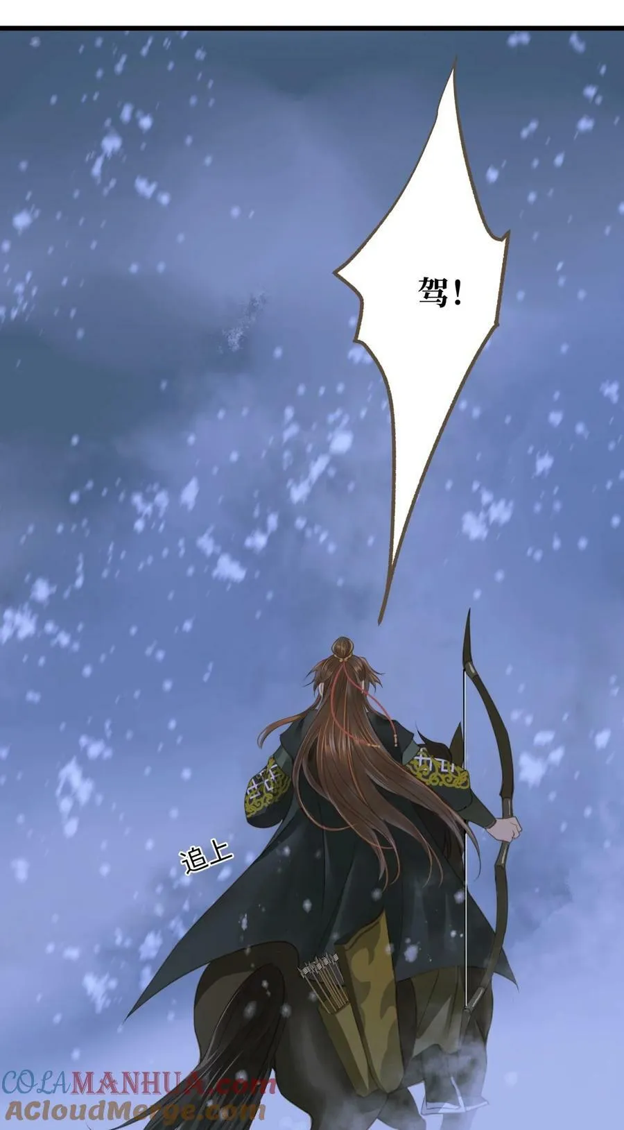 093 狰鼓 第29页