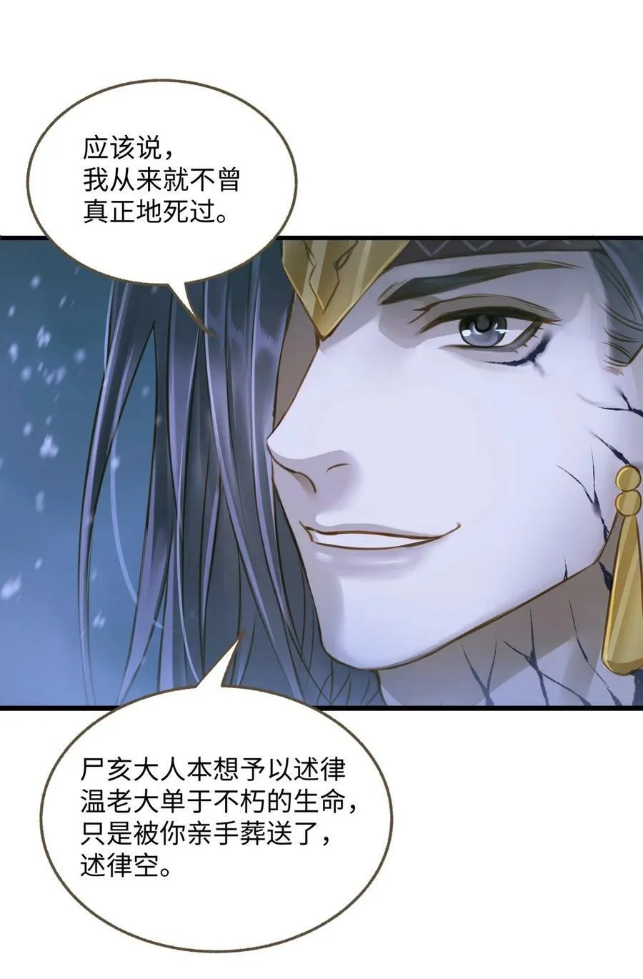 094 雪雾战场 第4页