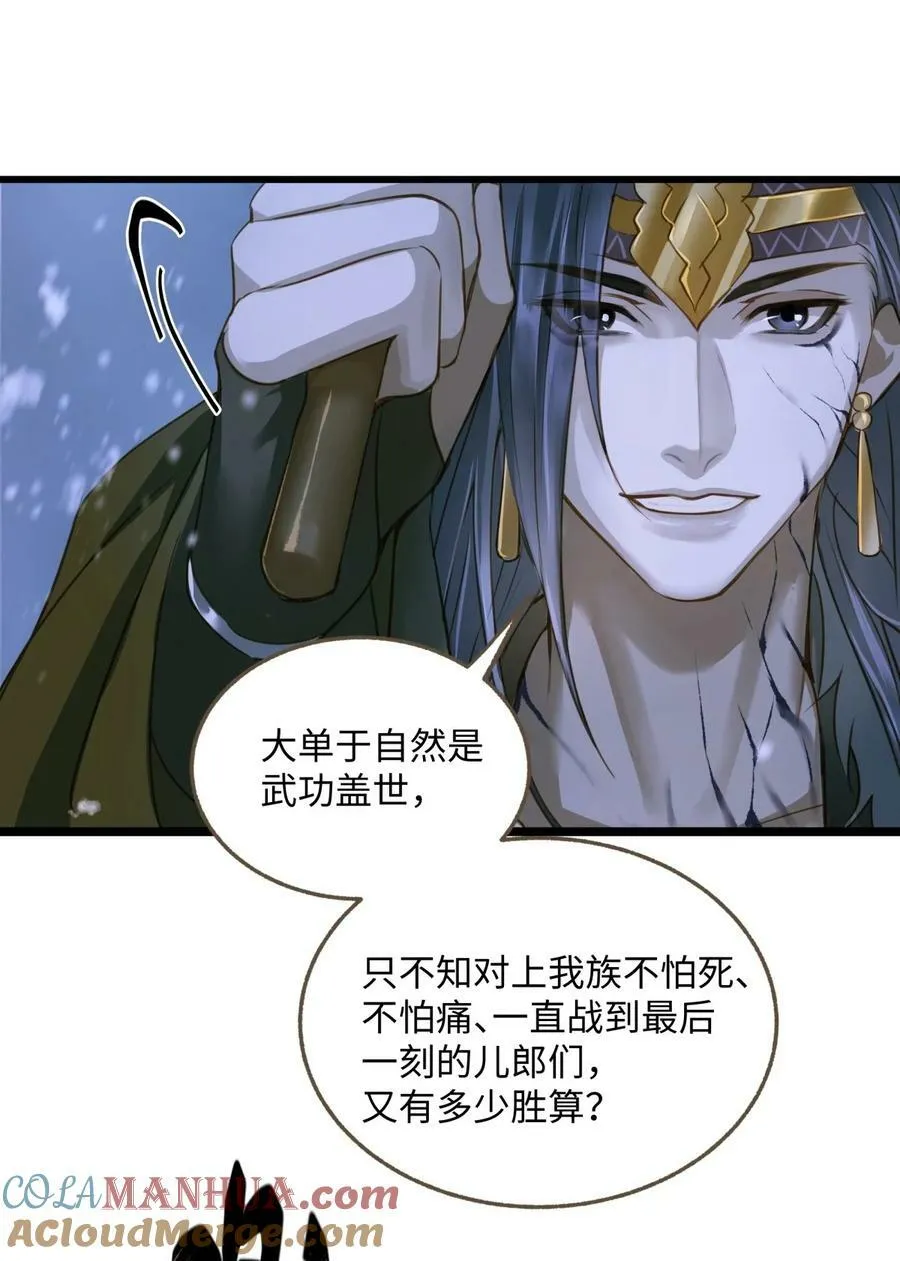 094 雪雾战场 第9页