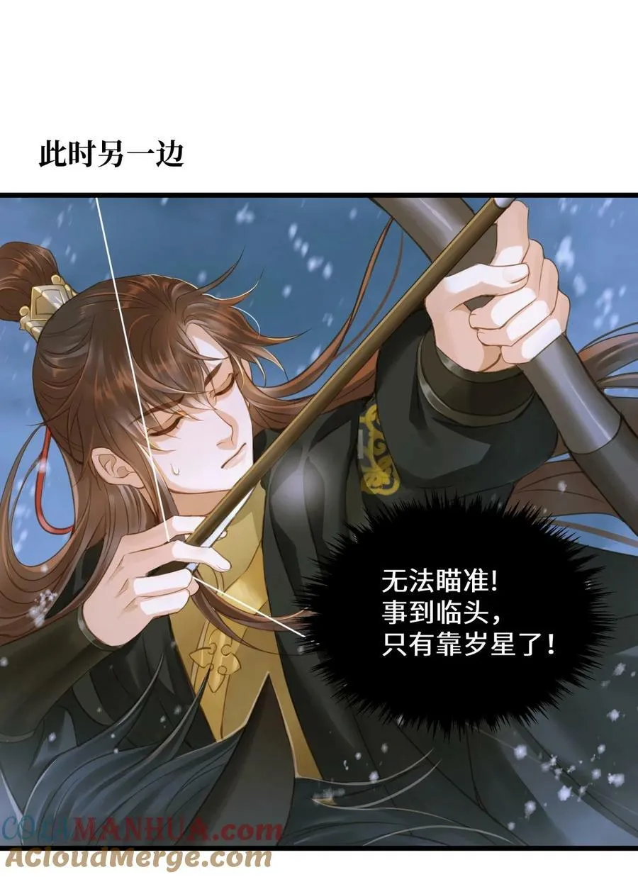 094 雪雾战场 第11页
