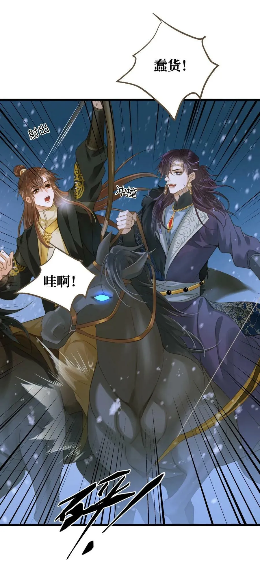 094 雪雾战场 第12页