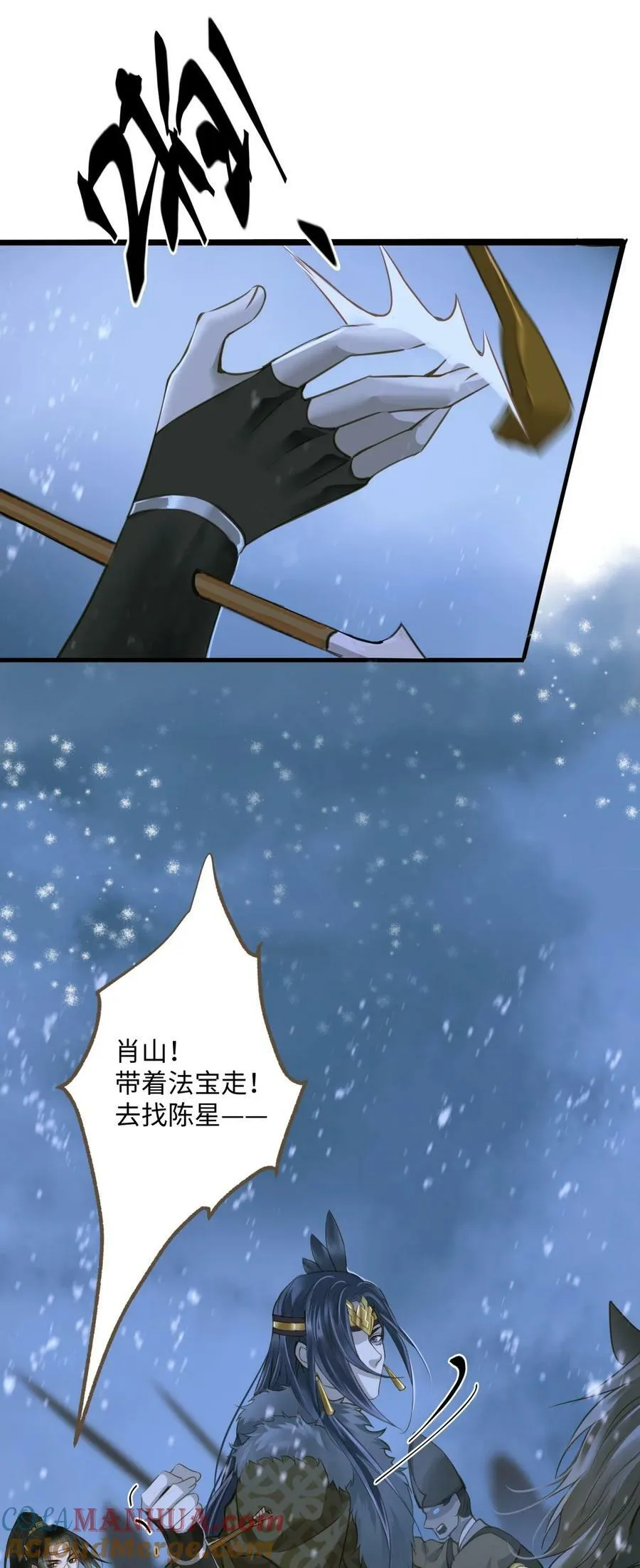 094 雪雾战场 第19页