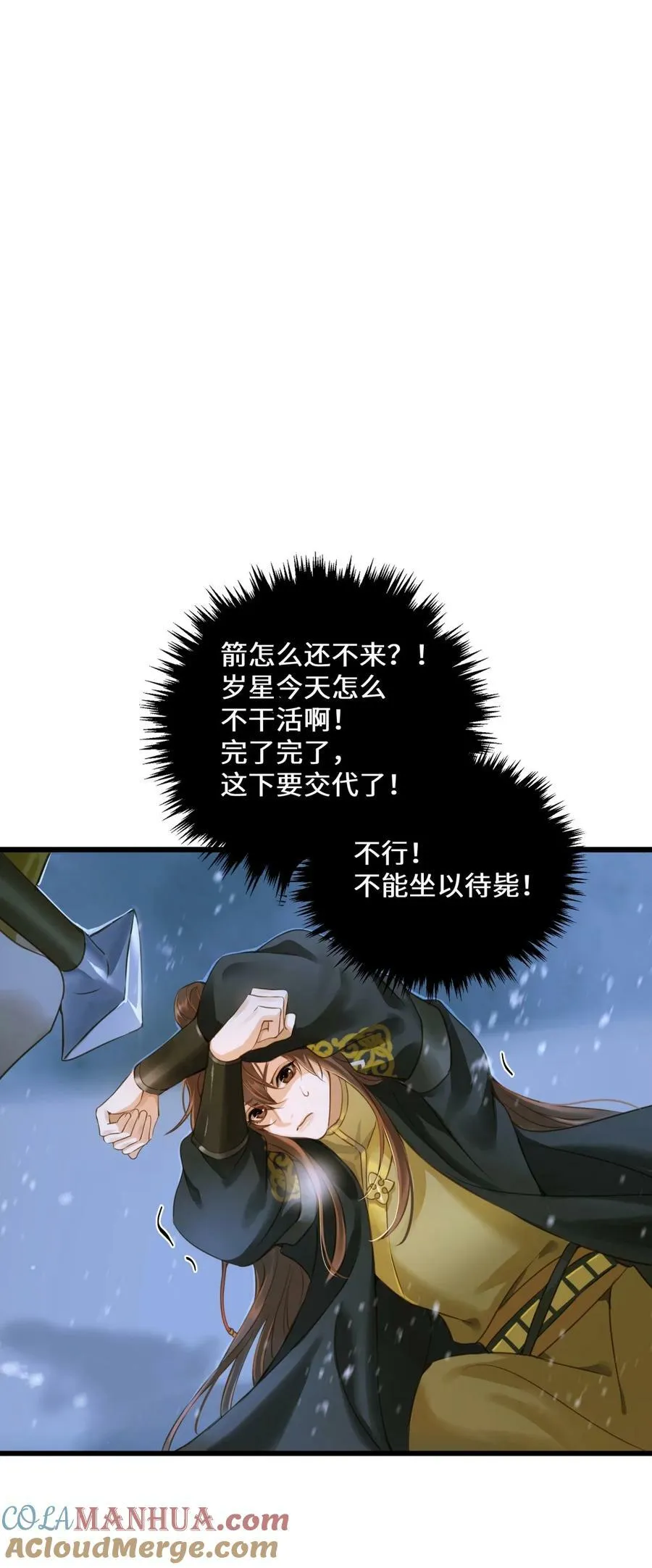 094 雪雾战场 第21页