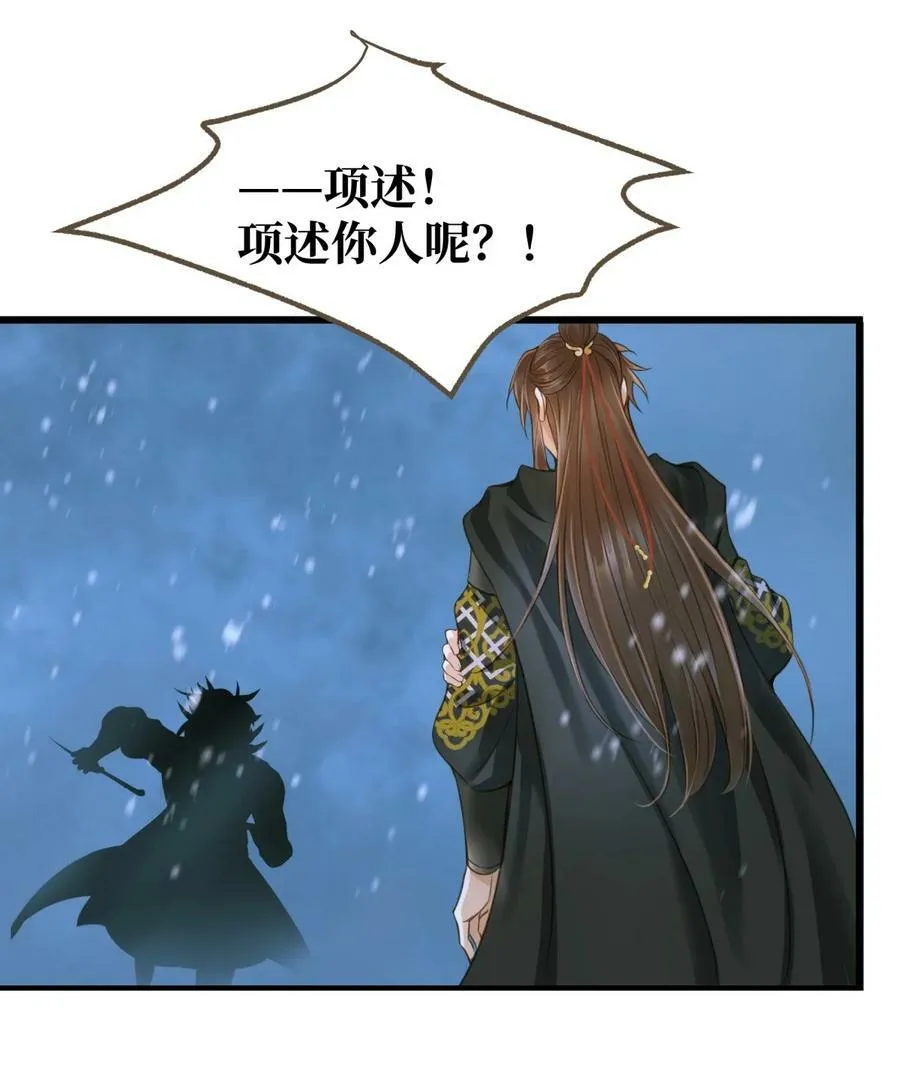 094 雪雾战场 第26页
