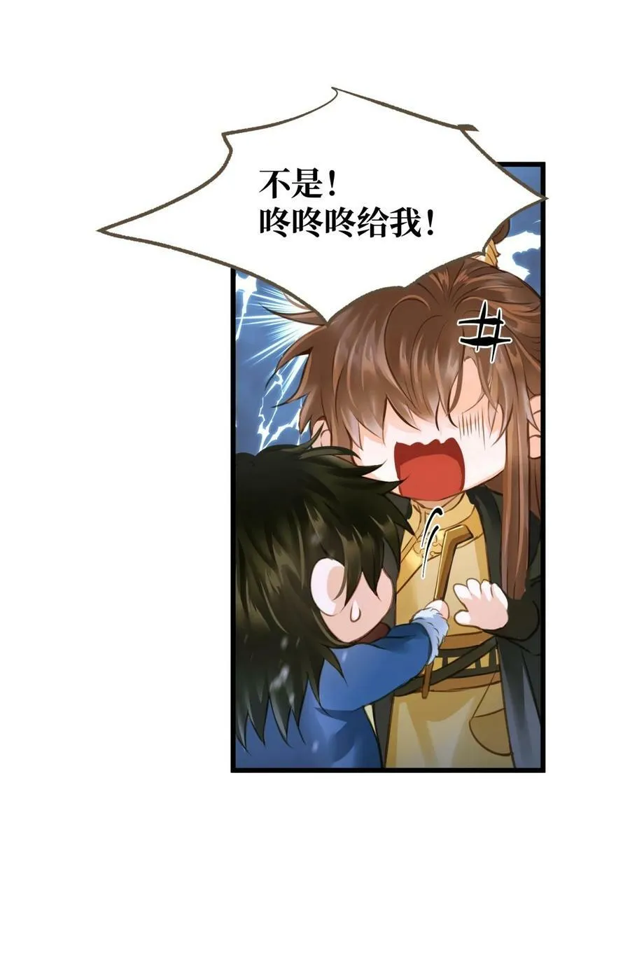 094 雪雾战场 第30页