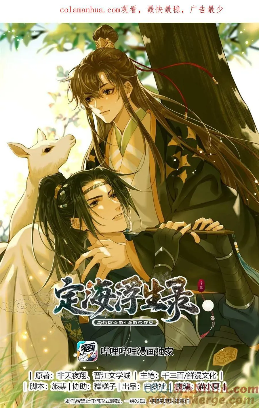 095 降魔杵 第1页