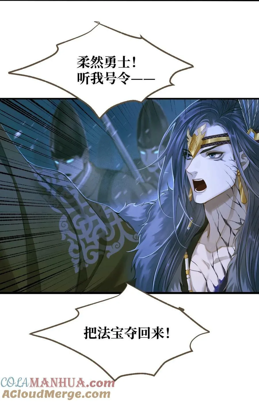095 降魔杵 第3页
