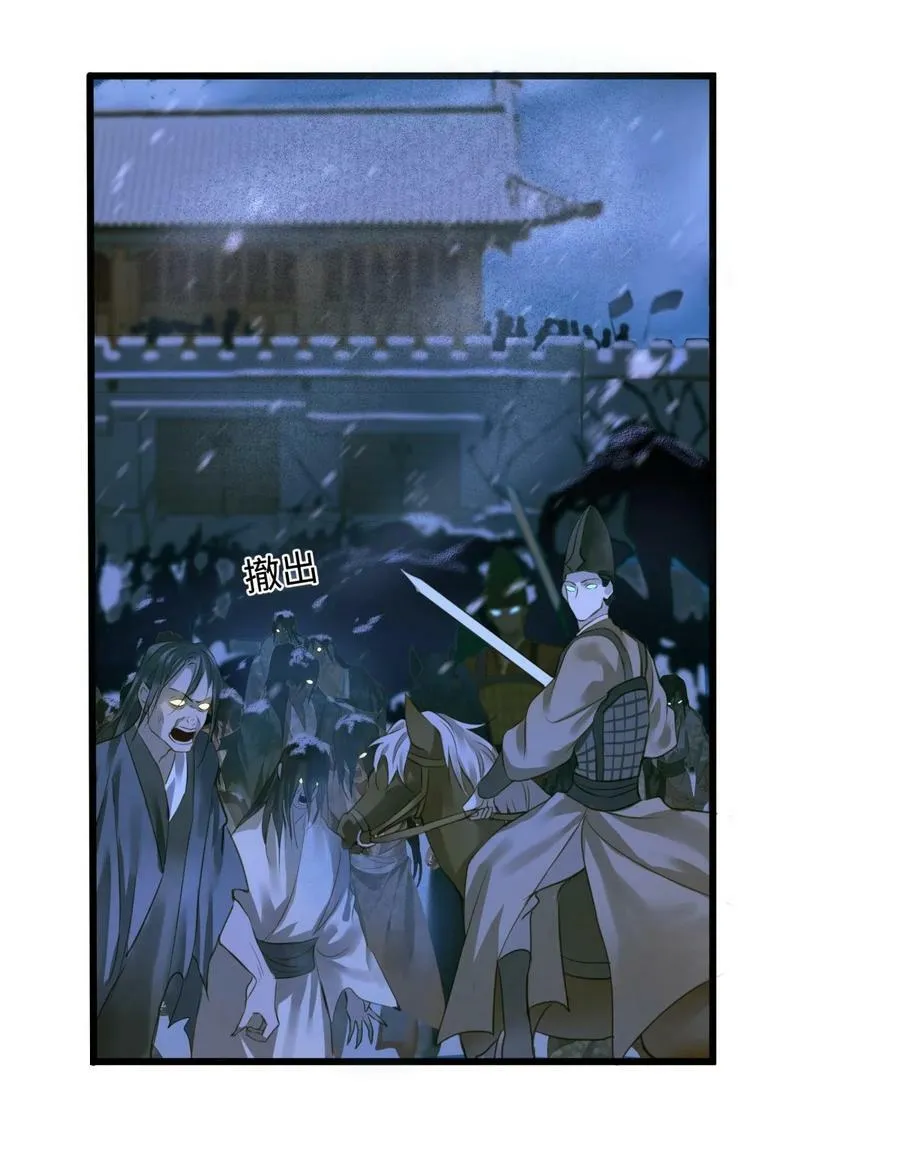 095 降魔杵 第4页