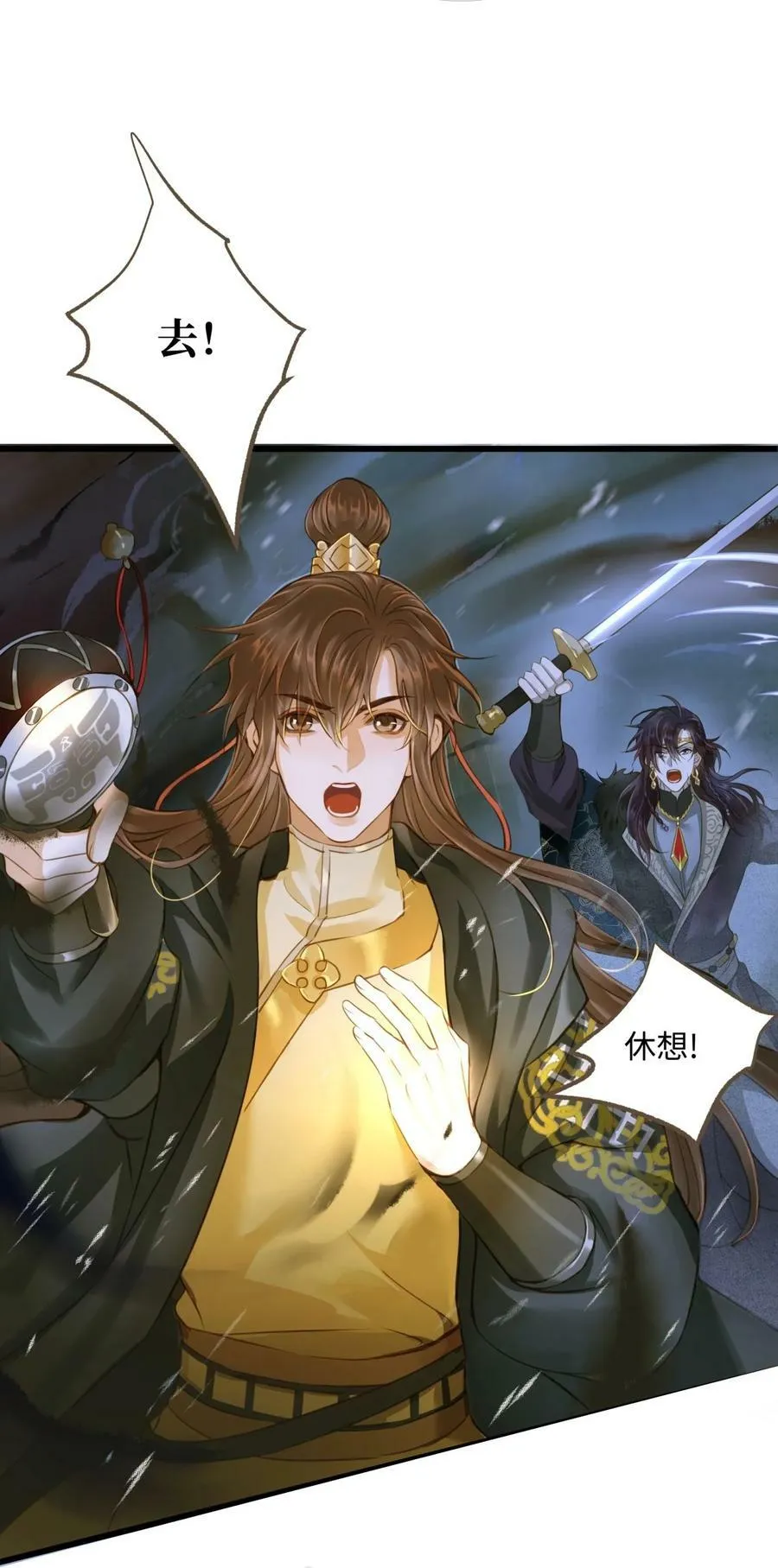 095 降魔杵 第6页