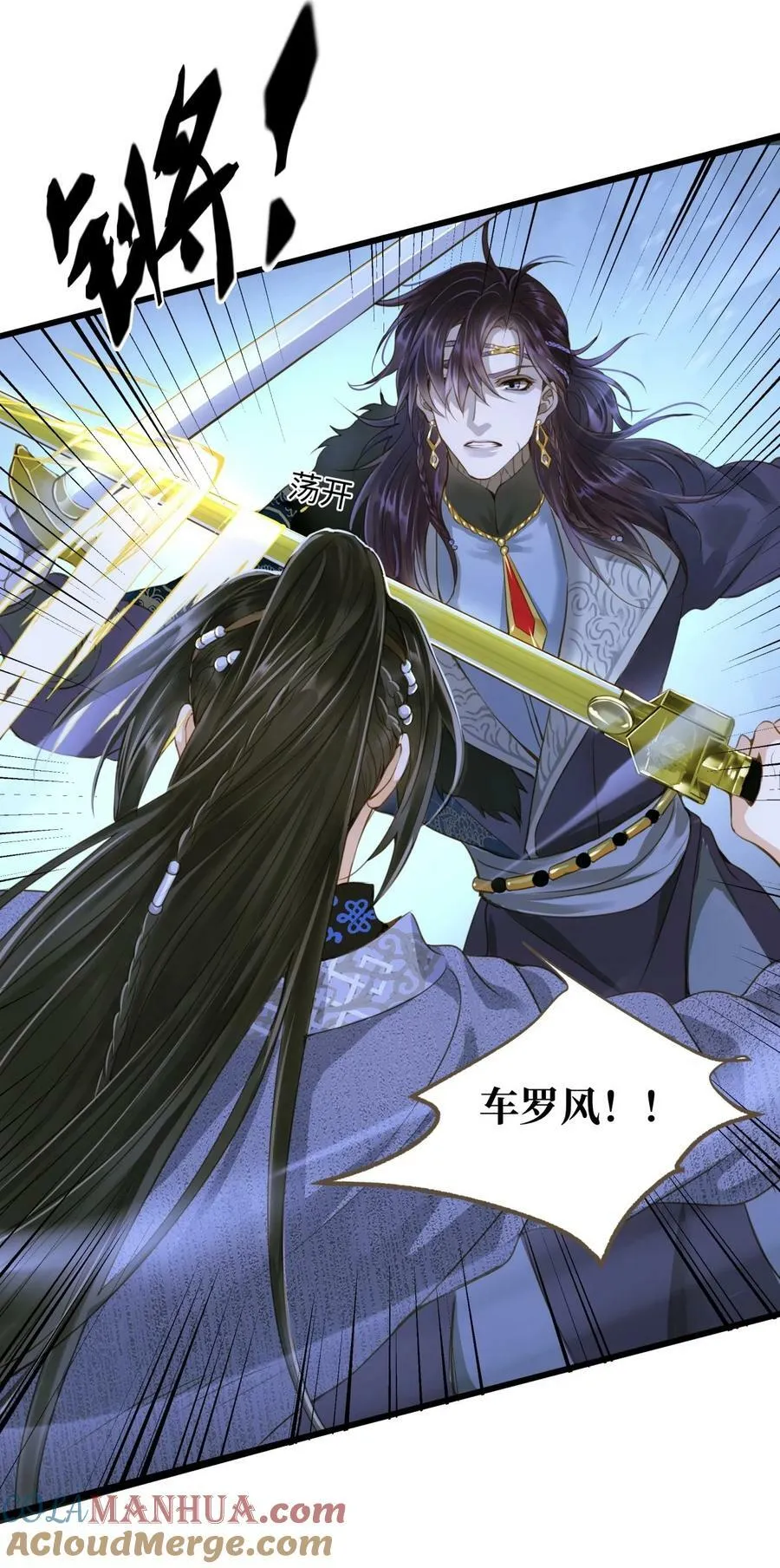 095 降魔杵 第7页