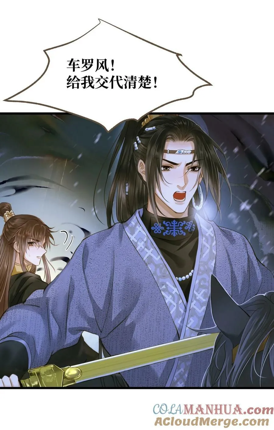 095 降魔杵 第9页