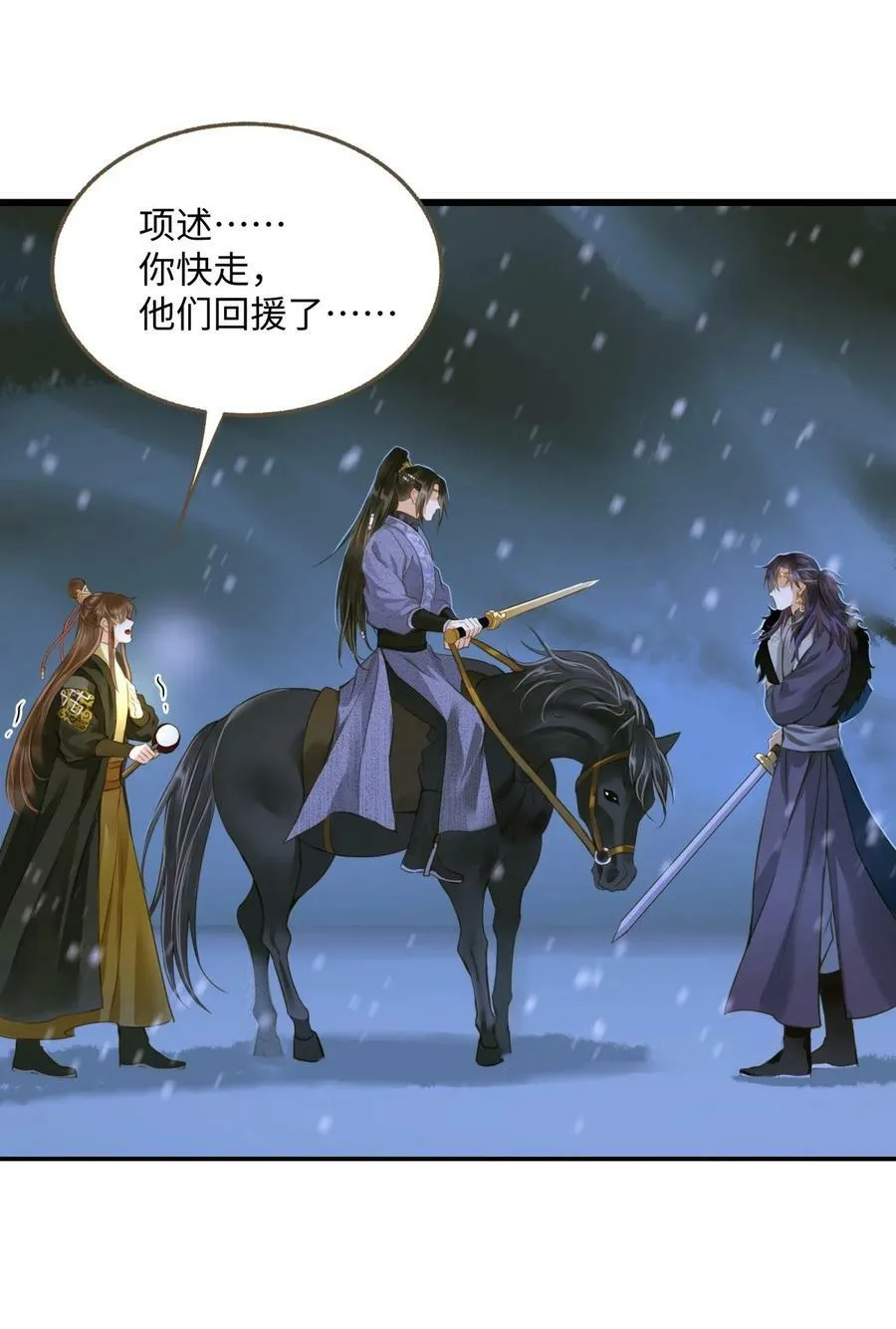 095 降魔杵 第10页