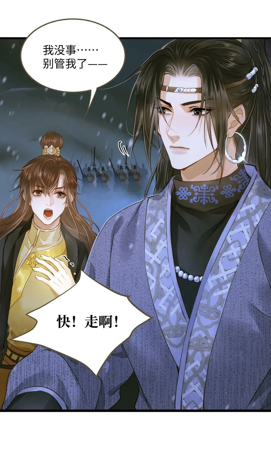 095 降魔杵 第12页