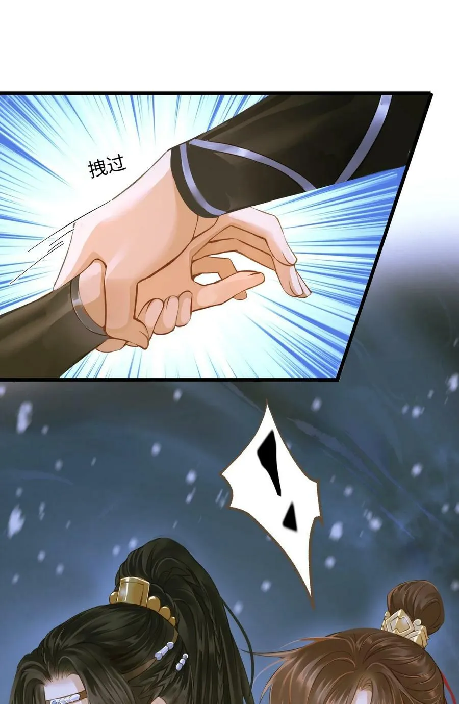 095 降魔杵 第14页