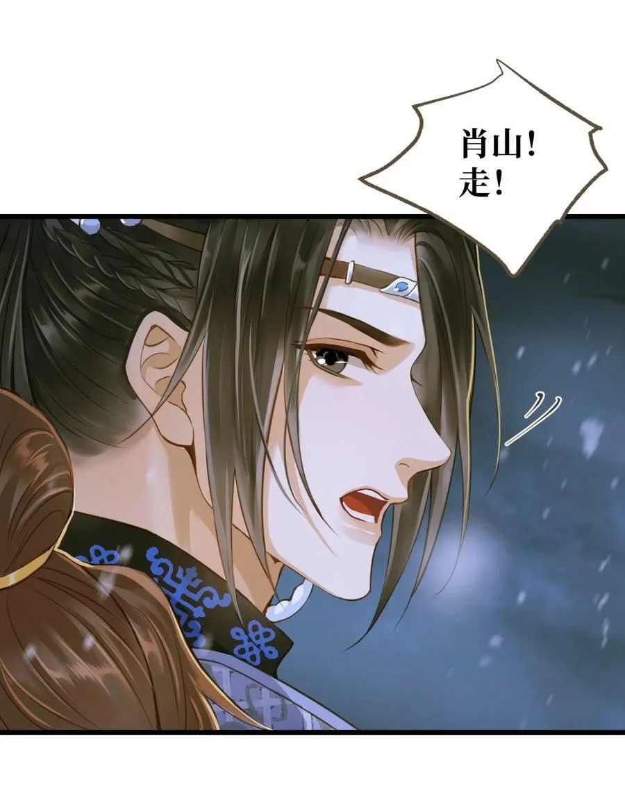 095 降魔杵 第16页