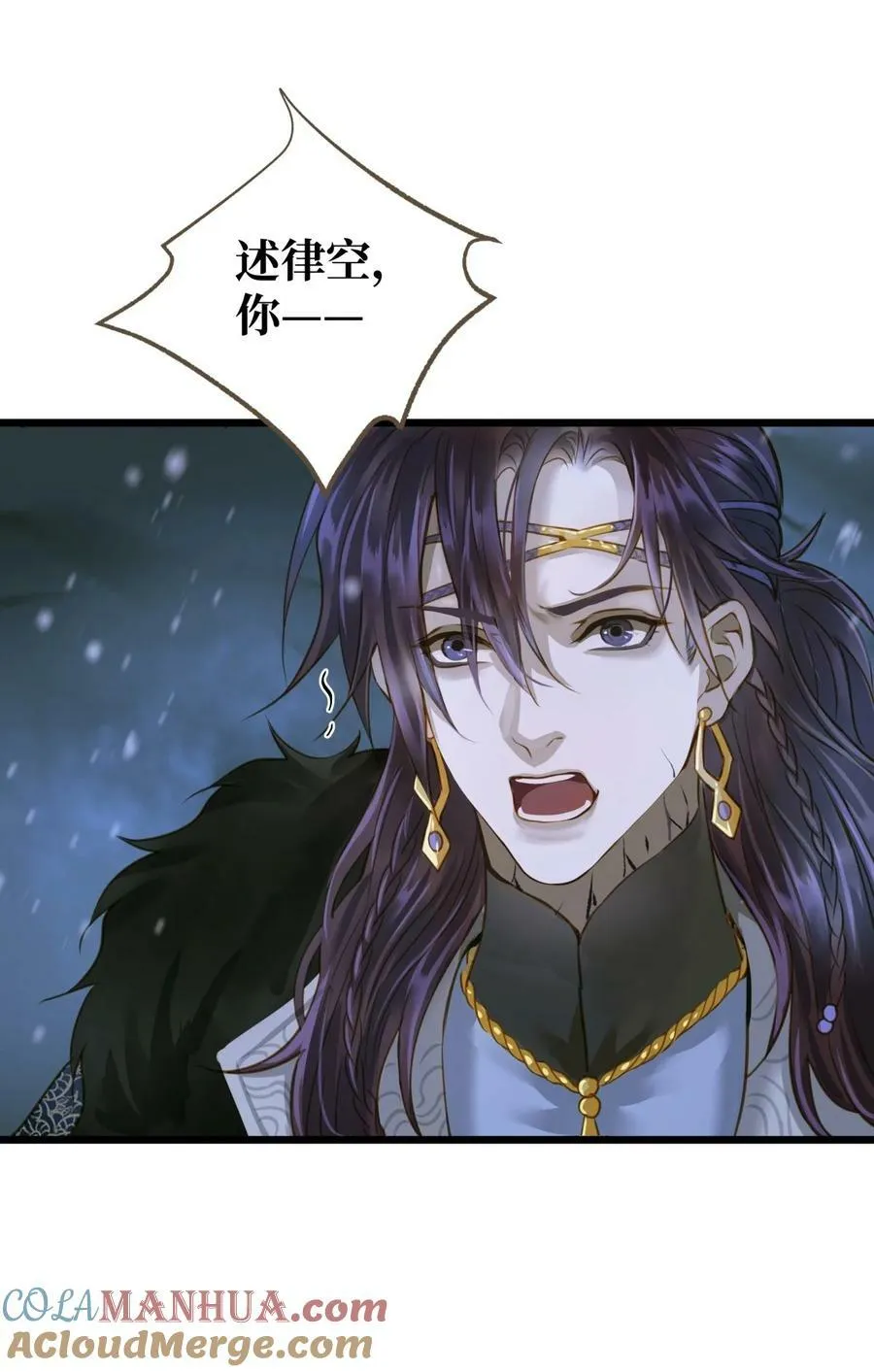 095 降魔杵 第17页
