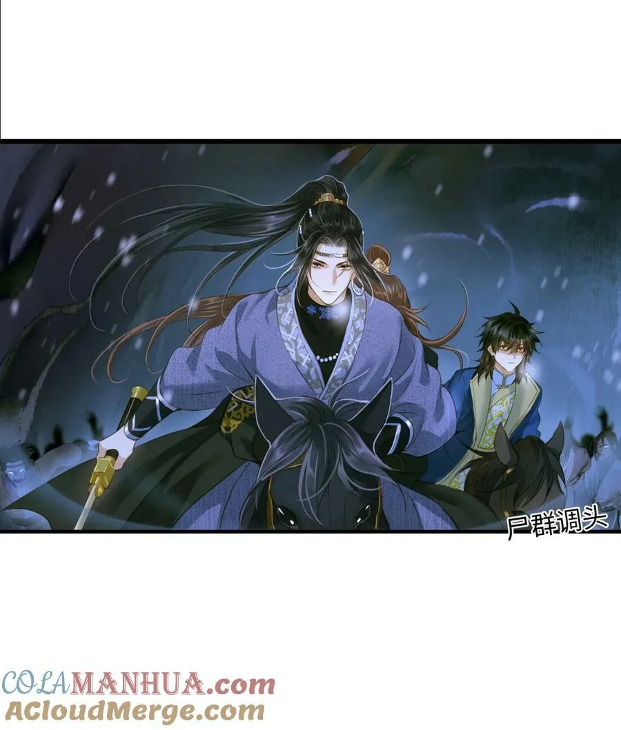 095 降魔杵 第19页