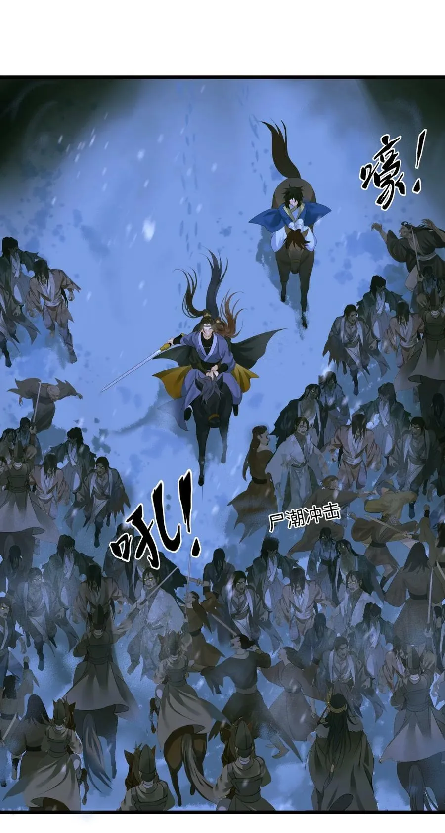 095 降魔杵 第20页