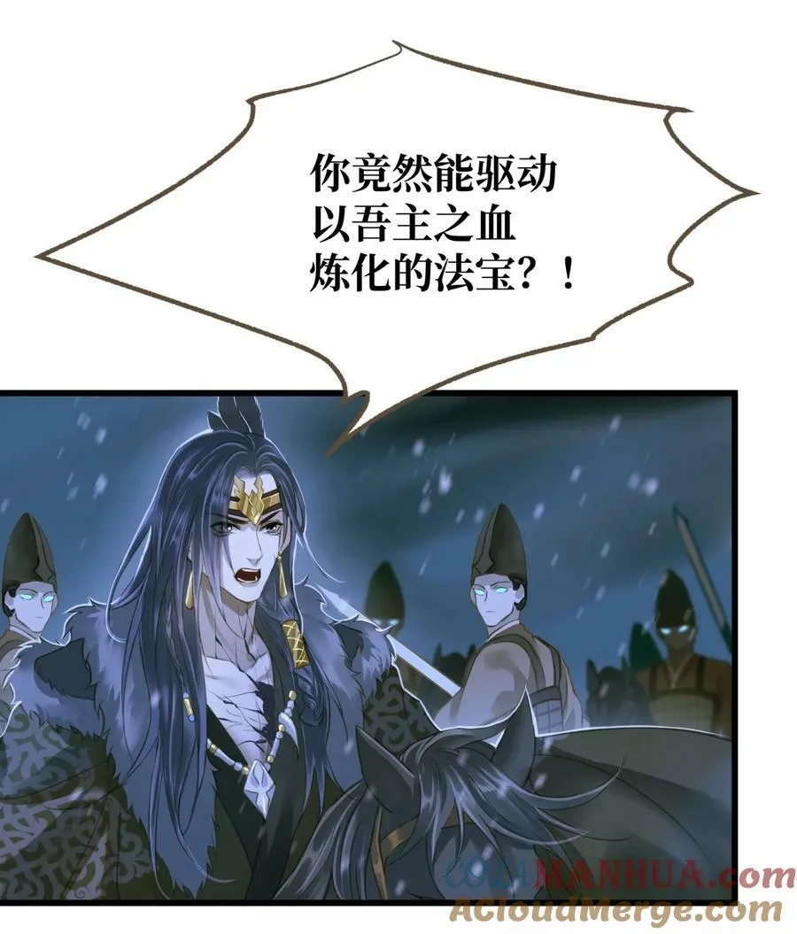 095 降魔杵 第21页