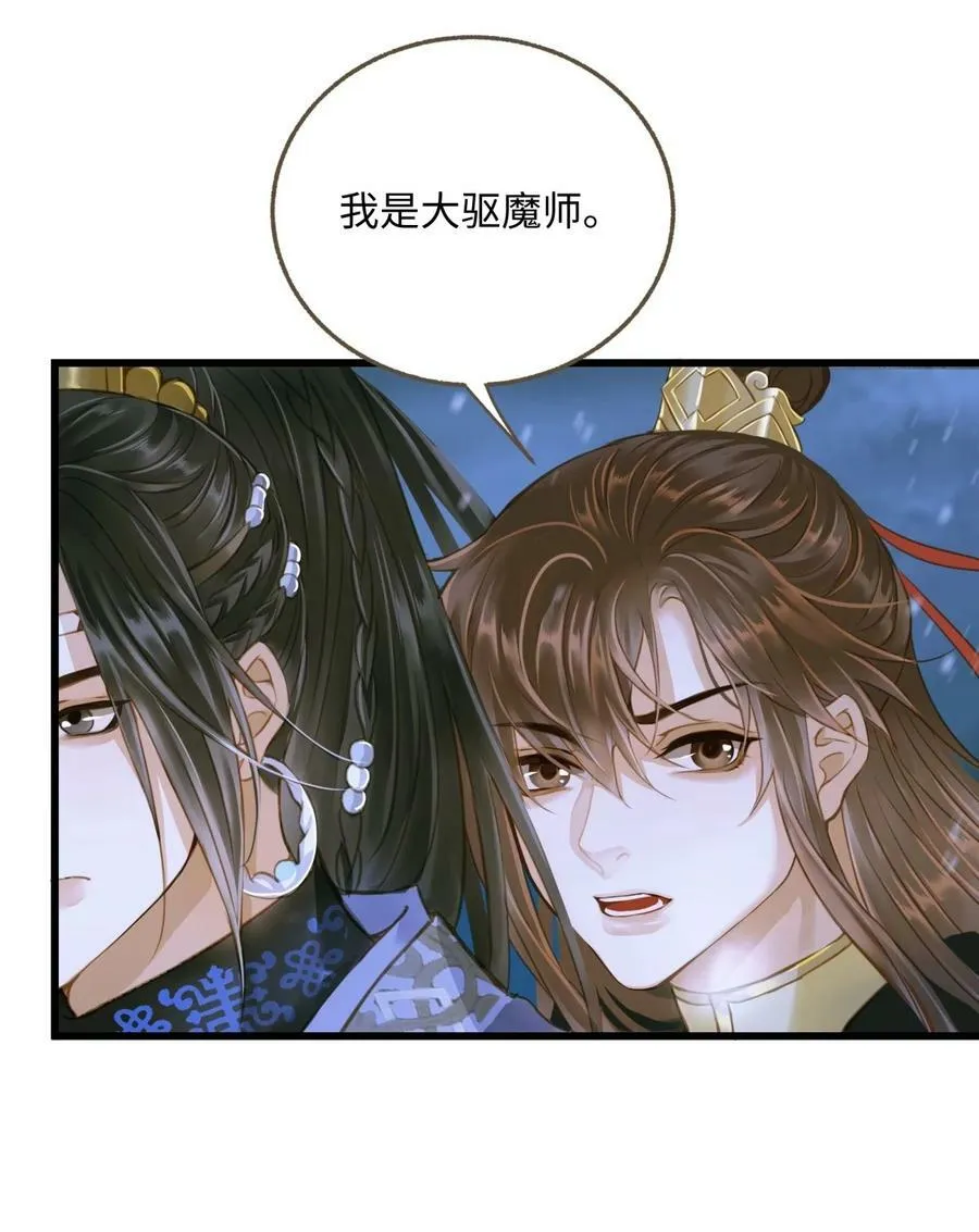 095 降魔杵 第22页