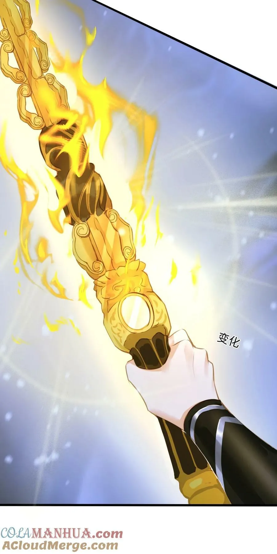 095 降魔杵 第27页