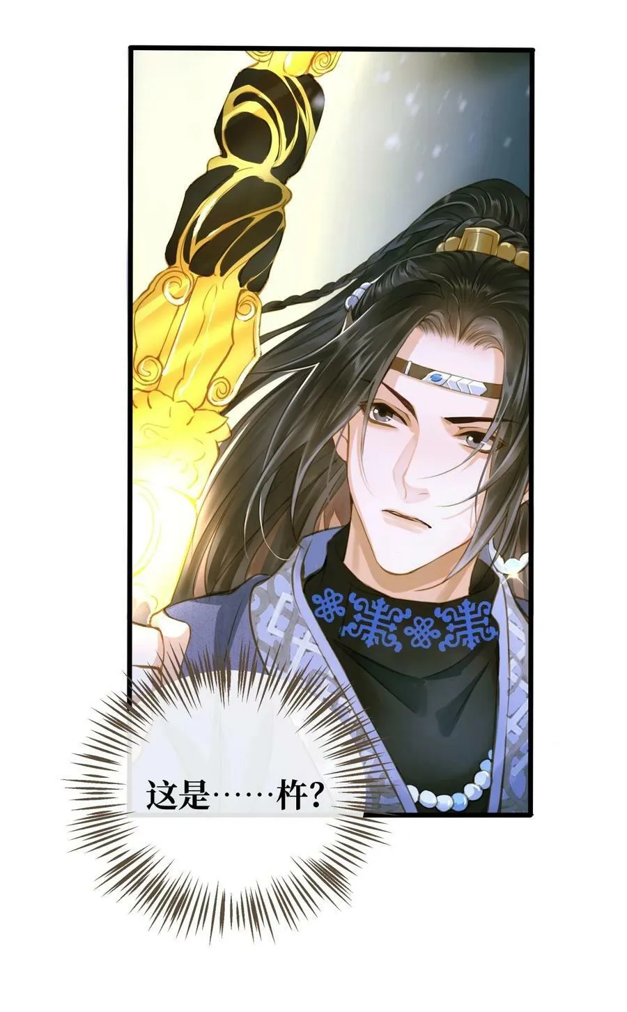 095 降魔杵 第28页