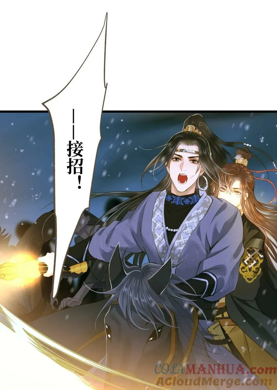 095 降魔杵 第31页